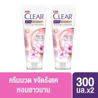 ราคา เคลียร์ ซากุระ เฟรช ครีมนวดขจัดรังแค สีชมพู ผมหอมยาวนานข้ามวัน จากโคนจรดปลาย 300 มล x2 Clear Sakura Fresh Anti Dandruff Conditioner Pink 300 ml x2 ยาสระผม ครีมสระผม แชมพู shampoo ของแท้ (6189789484)