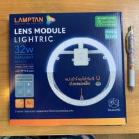 ราคา LAMPTAN รุ่นใหม่ สว่างพิเศษ หลอดไฟกลม LED Lens Module Lightric 32วัตต์ 3 200ลูเมน 24 2 600ลูเมน วัตต์แสงขาว (10459824929)