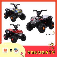 ราคา โปรเดือด รถแบตเตอรี่ ทรงATV รถแบตเตอรี่เด็กนั่ง รถแบตเตอรี่ราคาถูก รถแบตเตอรี่เด็ก ทรงวิบาก ของเล่นเด็ก รถATV LNC 210 (3500120719)
