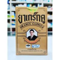 ราคา เกร็ก คู แคปซูล เกรกคู ของแท้ 6 แคปซูล GRACKCU ไม่เขียนหน้ากล่อง ว่าข้างในคืออะไร (13334029006)