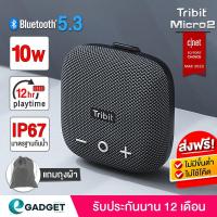 ราคา ฟรี ถุงผ้า ประกัน1ปีศูนย์ไทย Tribit Stormbox Micro2 ประกัน1ปี ลำโพงบลูทูธ micro 2 Black Bluetooth ลำโพงไร้สาย ลำโพง (16369360076)