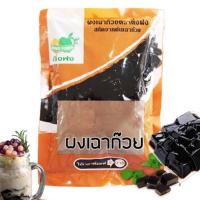 ราคา ผงเฉาก๊วย ตราติ่งฟง สกัดจากต้นเฉาก๊วย 100 ขนาด 200 กรัม (9200462021)