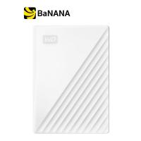 ราคา WD HDD Ext 2TB My Passport 2019 USB 3 0 White ฮาร์ดดิสก์ by Banana IT (10308152495)
