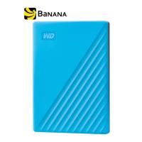 ราคา WD HDD Ext 2TB My Passport USB 3 0 ฮาร์ดดิสพกพา by Banana IT (5208416539)