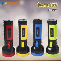 ราคา ไฟฉาย LED รุ่น Kamisafe KM 8810T ประหยัดทนทาน ไฟฉายแรงสูง ชาร์จไฟบ้าน เดินป่า แคมป์ปิ้ง มีให้เลือก 4 สี (2679443062)