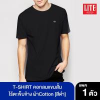 ราคา ARROW LITE ARROW LITE T SHIRT คอกลมแขนสั้นผ้า cotton สีดำ (6602001502)