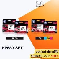 ราคา ชุดตลับหมึกแท้ HP 680 BK 680 BK HP 680BK 680CO Original Ink Cartridge Lotus Shop (1444231382)