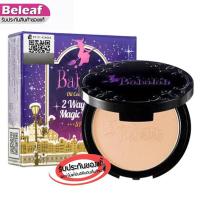 ราคา ของแท้ Babalah แป้งบาบาร่า สูตรใหม่ Oil Control UV Magic 2 Way (110486622)