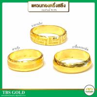 ราคา FFS แหวนทองครึ่งสลึง สายรุ้ง รวยวนไป ปอกมีด น้ำหนักครึ่งสลึง ทองคำแท้96 5 มีใบรับประกัน (4402480019)