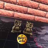 ราคา นกฮูก ทองเหลือง บริวารพระแม่ลักษมี เบิกเนตรแล้ว จากอินเดีย เพื่อถวายพระแม่ลักษมี ราคาต่อ 1ตัว (2240905372)