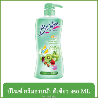 ราคา FernnyBaby สีเขียว Benice ครีมอาบน้ำบีไนซ์ ขวดปั๊ม 450ML ครีมอาบน้ำ Benite อาบสะอาด ผิวชุ่มชื้น ครีมอาบน้ำบีไนซ์สีเขี (9857021822)
