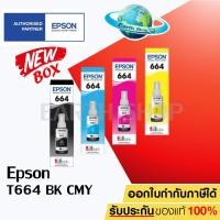 ราคา EPSON Ink 664 Original T6641 T6642 T6643 T6644 หมึกเติมแท้ สำหรับ L Series L100 L120 L200 L210 L220 L360 L365 L565 L1300 (1044787789)