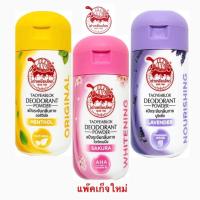 ราคา แป้งทาระงับกลิ่น ตราเต่าเหยียบโลก JT จับเต่า โฉมใหม่ เพิ่มปริมาณ 14 (208947180)