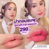 ราคา ลิปสักปาก ลิปสักปากแก้มบุ๋ม แก้ปากดำถาวร (19501685606)