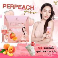 ราคา ส่งฟรี Per Peach fiber S sure เพอร์พีชไฟเบอร์ เอสชัวร์ ตัวช่วยหุ่นดี ลดน้ำหนัก ลดพุง อั้ม พัชราภา เอ ศุภชัย (17554080623)