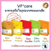 ราคา VF core อาหารเสริม กระตุ้นภูมิ บำรุงเลือด วิตามินรวม บำรุงข้อ บำรุงไต (20821127758)