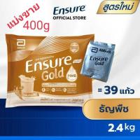 ราคา สูตรใหม่ ถุงเติม 400g 1 ถุง Ensure Gold เอนชัวร์ โกลด์ ธัญพืช แบบถุงเติม 400 กรัม Ensure Gold Wheat Sachet 400g (21626004173)