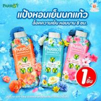 ราคา 1ชิ้น ใหม่ Parrot Botanicals แพรอท แป้งหอมเย็นนกแก้ว ล็อคความเย็นเก็บความหอมนาน 8 ชม ปริมาณ 260 กรัม (16109235032)