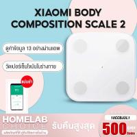 ราคา รับ500C code 10CCBSEP4 Xiaomi Mijia Mi Body Fat Composition Scale 2 Smart Weight Scale 2 Digital เครื่องชั่งน้ำหนักดิจิตอล ที่ชั่งตาชั่ง เครื่องชั่งน้ำหนัก อัจฉริยะ เครื่องชั่งน้ำหนักวัดมวลไขมันอัจฉริ