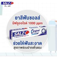 ราคา ยาสีฟัน ซอลล์ ขนาด 160g (11489988064)