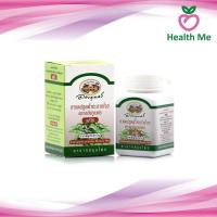 ราคา พร้อมส่ง ฟ้าทะลายโจร อภัยภูเบศร 400 มก 60 แคปซูล ของแท้100 (10375220273)