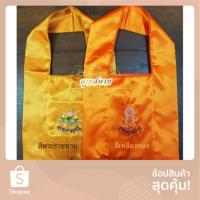ราคา ย่ามพระ ผ้าต่วนเงา มีซิป (7017563002)