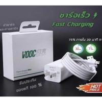 ราคา ชุดชาร์จ OPPO R9 VOOC สายชาร์จ หัวชาร์จ หัวชาร์จ สายชาร์จ ของแท้ 100 รองรับทุกรุ่ง สินค้ารับประกันจาก 1 ปี (4736650314)