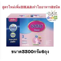 ราคา S26โปรเกรสสูตร3ถูกคุ้มค่าขนาด2750กรัม5ซอง 3300กรัม 6 ซอง นมผงเอส26สูตร3 แท้100 สีม่วง (4255504085)