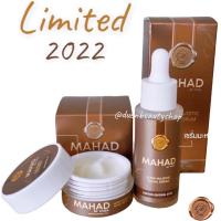 ราคา เซรั่มมะหาด แพคเกจใหม่ล่าสุด บำรุงหน้า MAHAD FACIAL SERUM 30ml ขวด (3763504834)