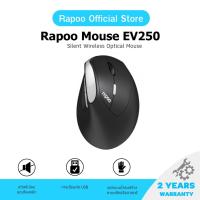 ราคา Rapoo รุ่น EV250 Silent Wireless Optical Mouse (19110673335)