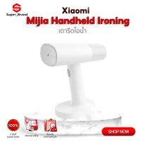 ราคา Xiaomi Mi Mijia Handheld Ironing Machine Steam iron เตารีดไอน้ำ เตารีดไอน้ำพกพา เตารีดผ้า เตารีด (16073970920)
