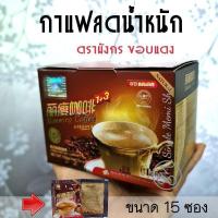 ราคา ลิโซ่ กาแฟลิโซ่ สูตรดั้งเดิม กาแฟลิโซ่กล่องกระดาษ ของแท้ 100 กาแฟลดน้ำหนัก ลิโซ่ (8965260380)