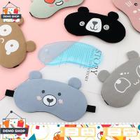 ราคา ที่ปิดตา ผ้าปิดตา แถมเจล ทุกชิ้น ผ้าปิดตานอน ที่ปิดตานอน น่ารัก สำหรับใช้ในการนอนหลับ เสริมการเดินทาง ประคบร้อน เย็น 244 (17112557306)