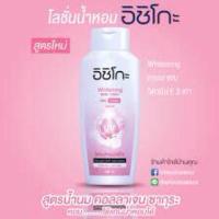 ราคา โลชั่นน้ำหอมอิชิโกะหอมพร้อมบำรุง (18624333876)