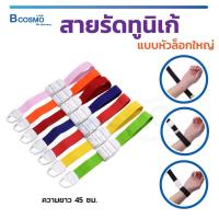 ราคา สายรัดทูนิเก้ Tourniquets ABS แบบหัวล็อกใหญ่ ยาว 45 Cm Colorful Bcosmo the Pharmacy (2716493913)