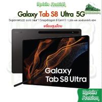 ราคา Hot Sale Samsung Galaxy TAB S8 Ultra 5G 8 128GB 14 6 Snapdragon 8 Gen1 ศูนย์ไทย MobileStation S8 Plus S8Ultra 5G (17024140632)