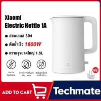 ราคา Xiaomi Mijia Mi 1A Electric Kettle 1 5L กาน้ำร้อน กาน้ําร้อนไฟฟ้า เครื่องต้มน้ํา กาต้มน้ำไฟฟ้า (6287082629)