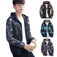 ราคา เสื้อฮู้ดผ้าร่ม เสื้อแขนยาว แจ็คเก็ตลายพรางผ่าร่ม (1120407152)