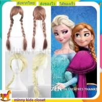 ราคา วิกผมเอลซ่า วิกผมแอนนา วิกเอลซ่า วิกแอนนา วิกผมเจ้าหญิงเอลซ่า แอนนา (2212491759)