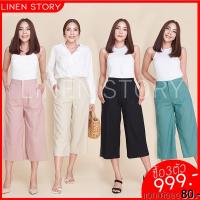 ราคา มีโค้ดแจก กางเกงผ้าลินิน กางเกงผ้าลินินผู้หญิง 5ส่วน 7ส่วน กางเกงลินินผู้หญิง ผ้าลินิน ขาบาน ไซส์ใหญ่ LINEN STORY (7449932490)