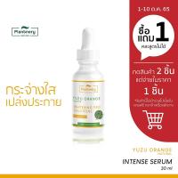 ราคา Plantnery Yuzu Orange Intense Serum 30 ml เซรั่ม วิตามินซี เข้มข้นจากส้มยูซุ ประเทศญี่ปุ่น เผยผิวแลดูกระจ่างใส (6635170739)