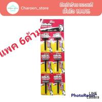 ราคา ยิลเลตต์ ด้ามมีดโกน ซูปเปอร์คลิ๊ก มีดโกนหนวดยิลเลตต์ ด้ามดำ รุ่น ซุปเปอร์คลิ๊ก Gillette Super Click (18602115078)