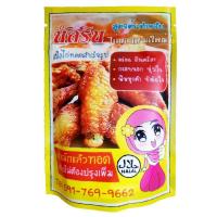 ราคา ของแท้ ขนาด500g หมักไก่ได้5กิโล ร้านเจ้าของแบรนด์ ผงหมักไก่ทอดหาดใหญ่ แป้งทอดไก่สำเร็จ รูป นัส รินหอม กรอบ อร่อย (4361771118)