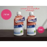 ราคา มิลค์ ออฟ แมกนีเซีย Mile of Magnesia จำนนวน 2 ขวด ขวดละ 240mk (10659844874)