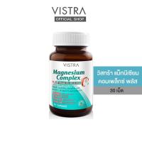 ราคา Vistra Magnesium Complex 30 Caps 49 5กรัม (408115421)