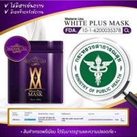 ราคา ครีมมาส์กผิวขาวมาดามลิซ่า สูตร1 ขนาด 800g แท้ (16001407206)
