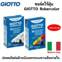 ราคา ชอล์คเขียนกระดาน สีขาว คละสี ไร้ฝุ่น ไร้สารพิษ ชอล์ค ยี่ห้อ GIOTTO บรรจุ 10 แท่ง กล่อง Made in Italy จิอ็อตโต้ (17664256858)