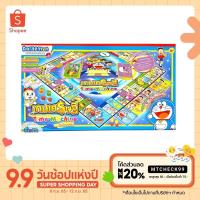 ราคา ลด20 โค้ด MTCHECK99 เกมเศรษฐีโดราเอมอน Time Machine ลิขสิทธิ์ (4161629082)