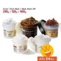 ราคา ส่งไว 24ชม Skinfood Black Sugar Scrub Egg White Pore Mask Rice Mask Wash Off รวมสุดยอดมาสก์สกินฟู้ด (8677394165)