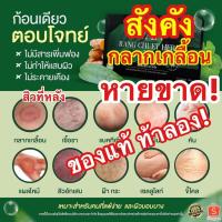 ราคา ส่งฟรี กลากเกลื้อน สิวที่หลัง คอดำ ขาหนีบดำ สบู่ว่านรางจืด สบู่สมุนไพร สะเก็ดเงิน โรคผิวหนัง เชื้อรา อาการคัน (21607522936)